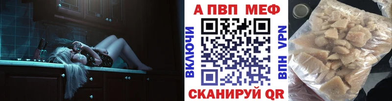 A PVP Соль  Алатырь 