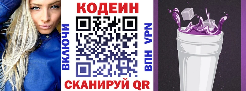 Кодеиновый сироп Lean Purple Drank  Алатырь 